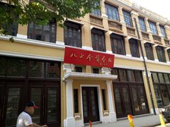 -八七会议会址纪念馆