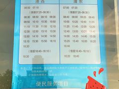 -丹东路渡口(轮渡站)