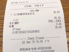 账单-星巴克(重庆火车北站北广场II店)