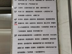 -东南大学附属中大医院(本部)