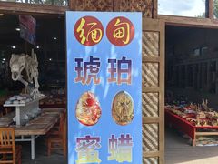 -一寨两国风景区
