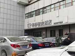-如家旗下-北京南站刘家窑地铁站UP华驿智旅酒店