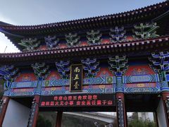 -终南山南五台景区