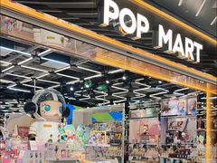 -泡泡玛特POPMART(侨福芳草地店)