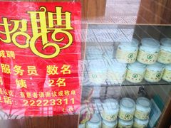 -仁信老铺(华盖路店)