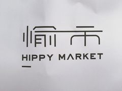 -愉市 Hippy Market(香榭里花园店)