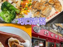 -一味大院•桐庐菜传承店(春江路店)
