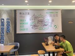 大堂-龙治汉堡(中华城店)