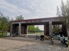 -北坞公园