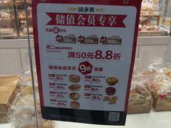 -味多美蛋糕(洋桥店)