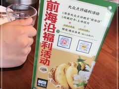 -前海沿·青岛菜(李沧万达店)
