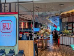 -BetterThai 泰加(苏州中心店)