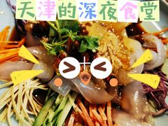-大胡子海鲜·天津菜·砂锅烧烤(五大道创始店)