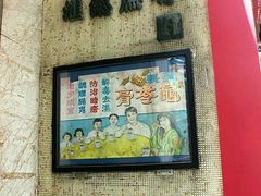 -公利真料竹蔗水(中环店)