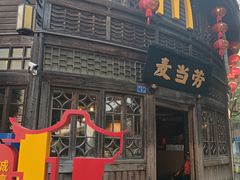 -三坊七巷历史文化街区