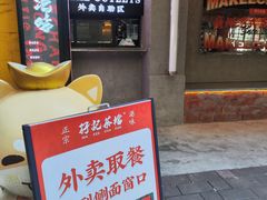 -孖记茶档·热腾茶餐(江南西plus店)