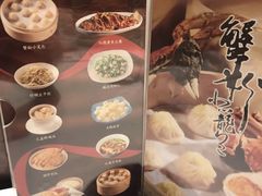 -鼎泰丰(渔阳店)