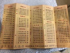菜单-澳门西南饭店·粤菜·茶市·手工点心(华海路店)