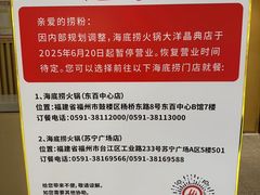 -大洋晶典(东街店)