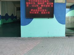 -北戴河圣蓝海洋公园