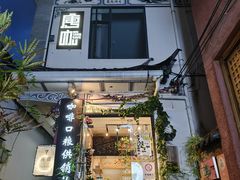 -唐咖精品咖啡(大理古城手冲店)