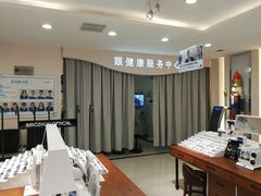 -标准眼镜·蔡司官方授权店(和平路总店)
