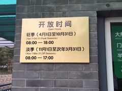 -北京动物园