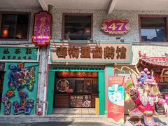 -春梅里卤鹅馆·47年老字号(中山路店)