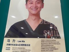 -维乐口腔(格林门诊长宁店)