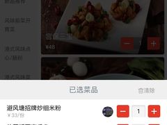 -避风塘(宝山万达店)