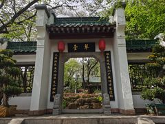 -沈阳植物园