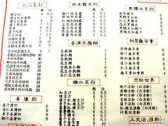 菜单-正德顺順德雙皮奶(中信店)