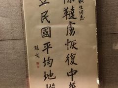 -上海孙中山故居纪念馆