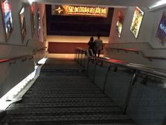 -星美国际影商城(黄龙店)