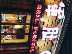 -将军肚烧烤鸡手王(东岭南街店)