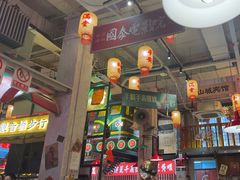 -江北北火锅馆·公路夜市(魏公村店)