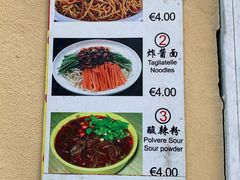 菜单-队长面馆 La Pasteria del Capitano