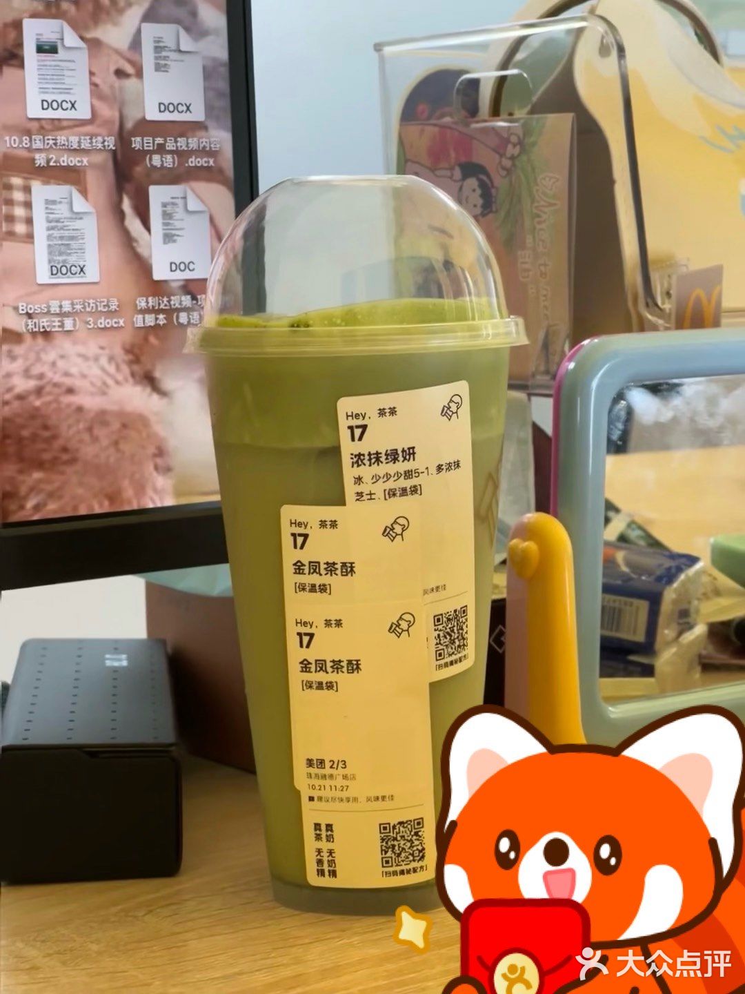 今天的茶点选择：喜茶
