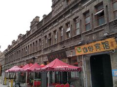 -中华巴洛克风情街