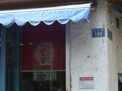 -Babycat私家御饼屋(龙头路一店)