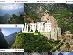 -圣莲山风景区