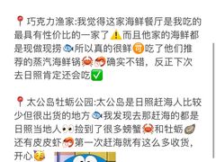 -巧克力渔家.小船海鲜胶东菜(万平口店)