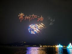 -天目湖山水园