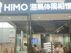 -海马体家庭照相馆(广州正佳广场店)