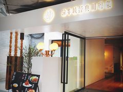 -渝半城经典川粤菜(重庆天地店)