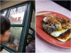 北万新&nbsp;排骨年糕-北万新包子店(淮海店)