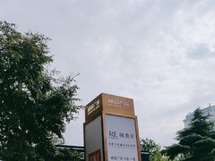 -威高广场