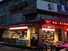 门面-老兰家传统烧烤炒菜泡馍(小南门店)