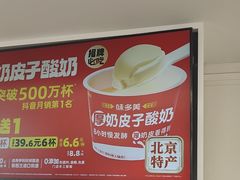 -味多美蛋糕(新和平里店)