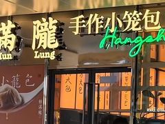 -桂满陇·杭州饭店(清河万象店)